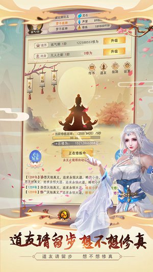 想不想修真混沌海版本下载