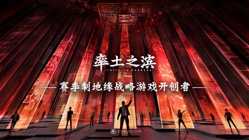 率土之滨最新版