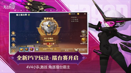 龙之谷2手机版