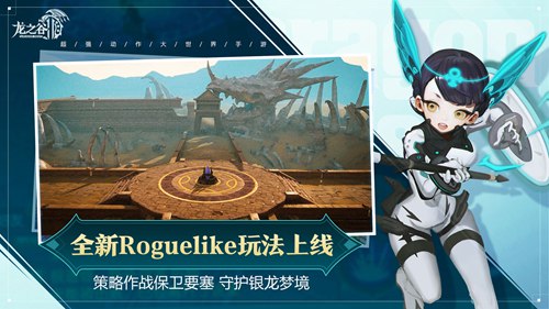 龙之谷2手机版下载