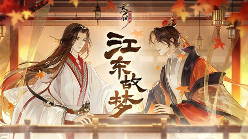 忘川风华录最新版