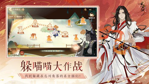 忘川风华录最新版
