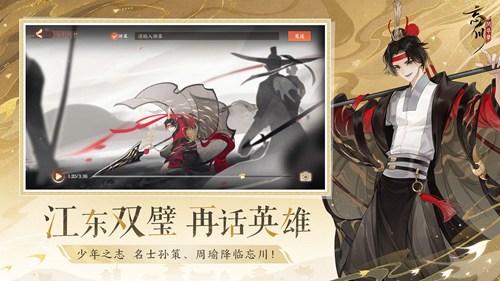 忘川风华录最新版下载