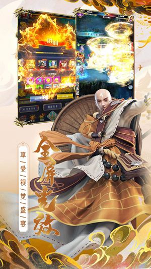 西游七十二变无限元宝版下载