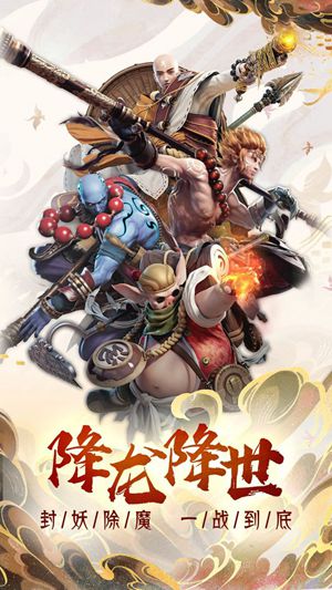 西游七十二变礼包兑换码