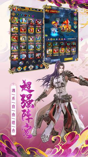 西游七十二变无限元宝版