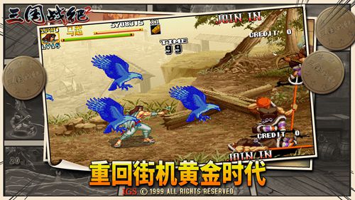 三国战纪2无限元宝版