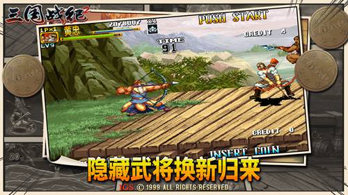 三国战纪2手机版