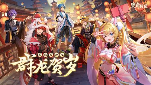 奥奇传说内购版