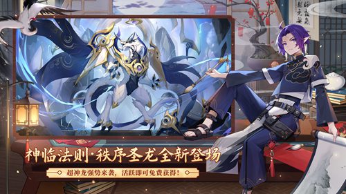 奥奇传说内购版下载