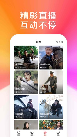 好看视频APP极速版
