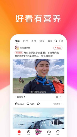 好看视频APP手机版下载