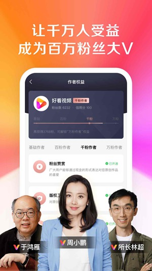 好看视频APP手机版