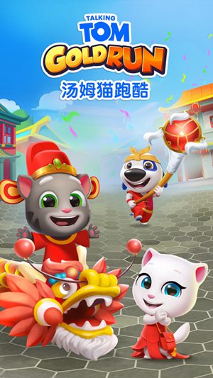 汤姆猫跑酷最新版下载