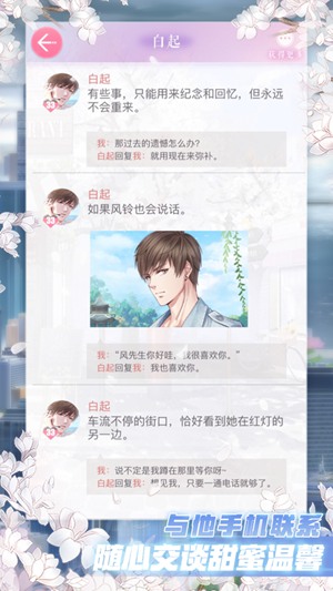 恋与制作人最新版最新版
