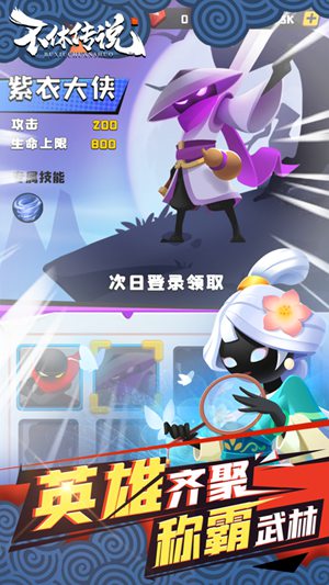 不休传说免广告无限金币版最新版