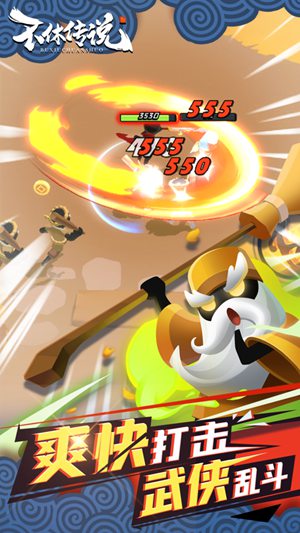 不休传说免广告无限金币版免费版本