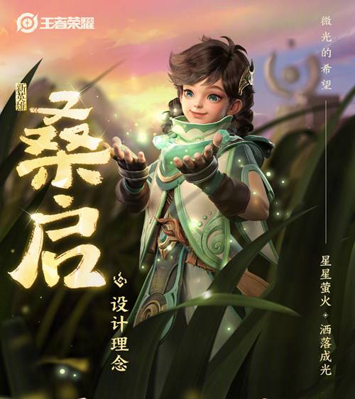 王者荣耀桑启怎么出装