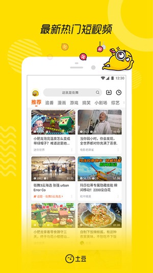 土豆视频播放器旧版下载