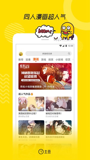 土豆视频播放器旧版