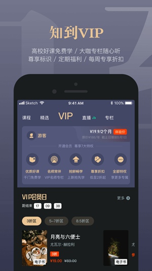 知到app最新版下载