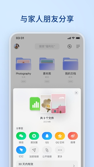 阿里云盘app最新版下载