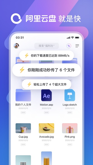 阿里云盘app最新版