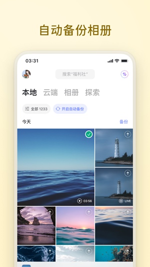 阿里云盘app最新版免费版本