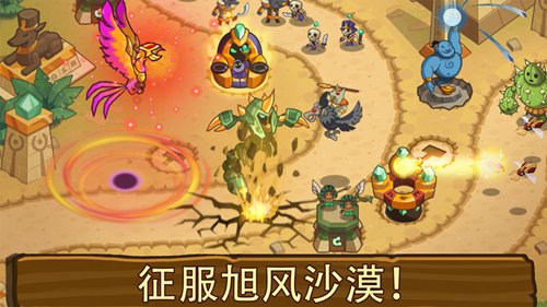 帝国守卫战ios无限钻石版最新版