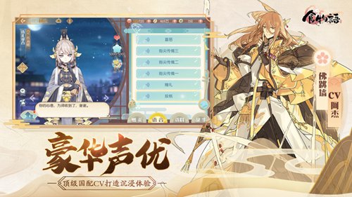 食物语日服最新版