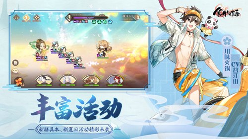 食物语日服下载