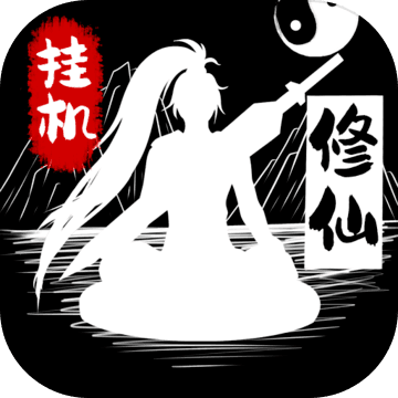 无尽洪荒内购版