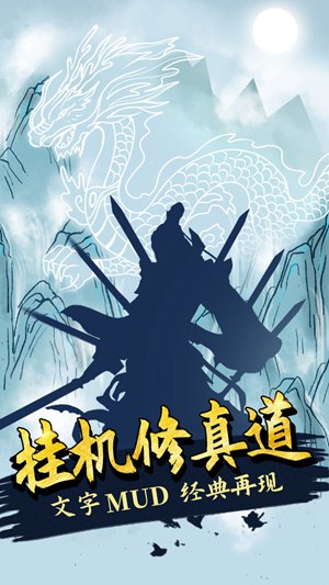 无尽洪荒内购版