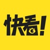 快看app最新手机版