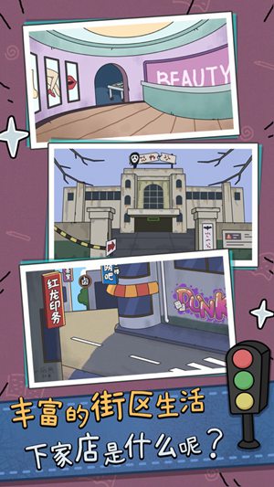中年失业模拟器无限金币体力