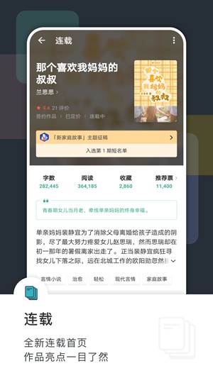 豆瓣阅读app手机版下载