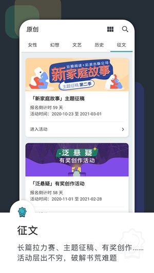 豆瓣阅读APP最新版
