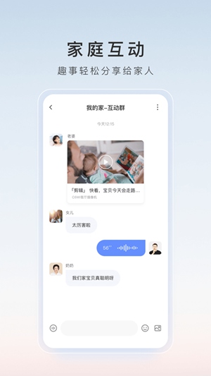 萤石云视频app精简版下载