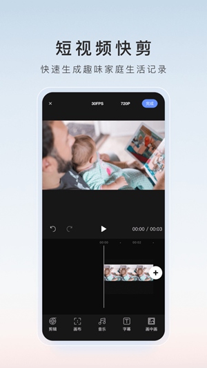萤石云视频app精简版最新版