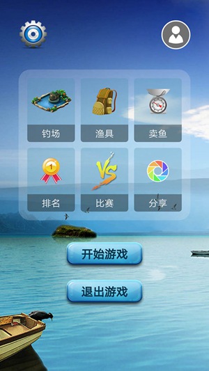 钓鱼看漂最新版
