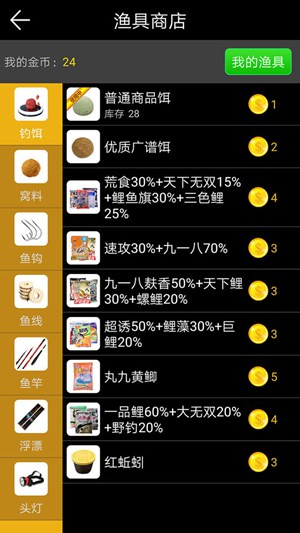 钓鱼看漂无限金币版