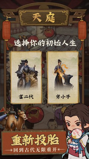 中华大掌柜游戏中文版最新版