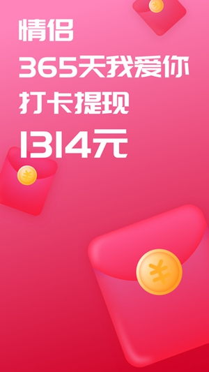 恋爱记app手机版