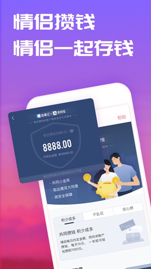 恋爱记app手机版最新版