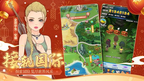 全民学霸无限钻石版