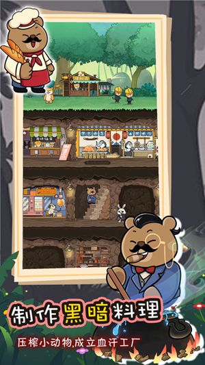 动物联盟大探索无限钻石版
