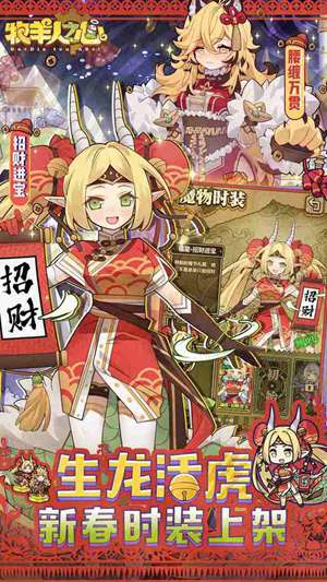 牧羊人之心无限钻石版下载