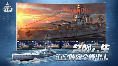 战舰世界闪击战国际服最新版