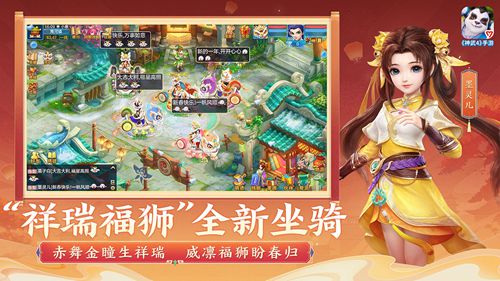 神武4互通版