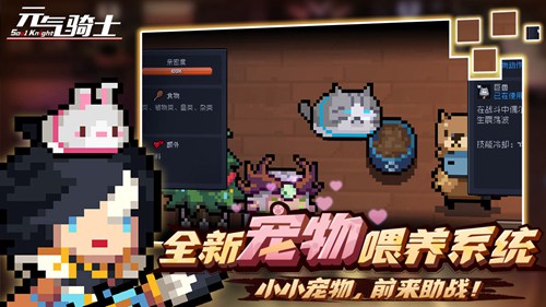 元气骑士全五无限版